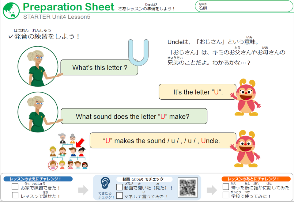 Preparationシート