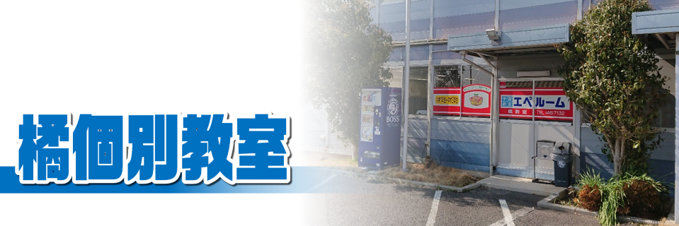 橘